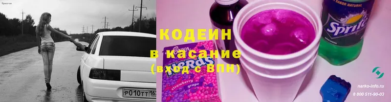 Codein Purple Drank  блэк спрут   Сысерть  что такое  