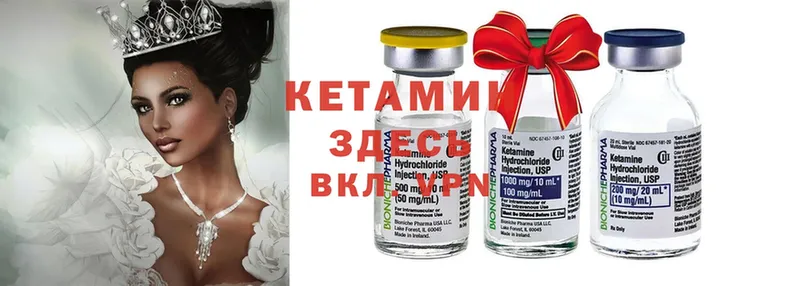 КЕТАМИН ketamine  блэк спрут ссылки  Сысерть 