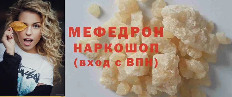 Мефедрон mephedrone  Сысерть 